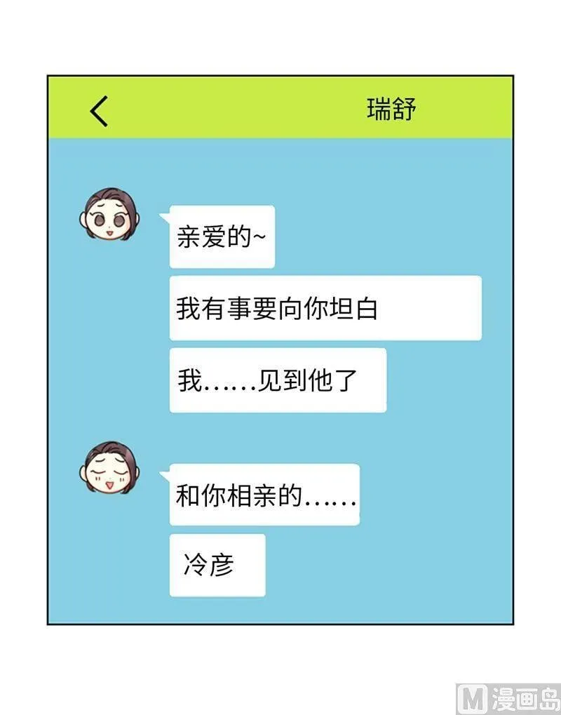 14.我们是不是见过 第26页