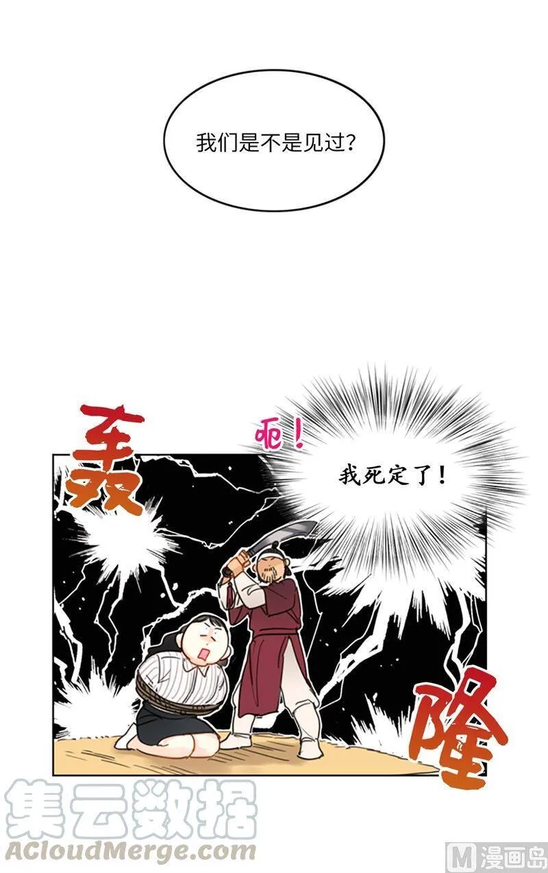 14.我们是不是见过 第31页
