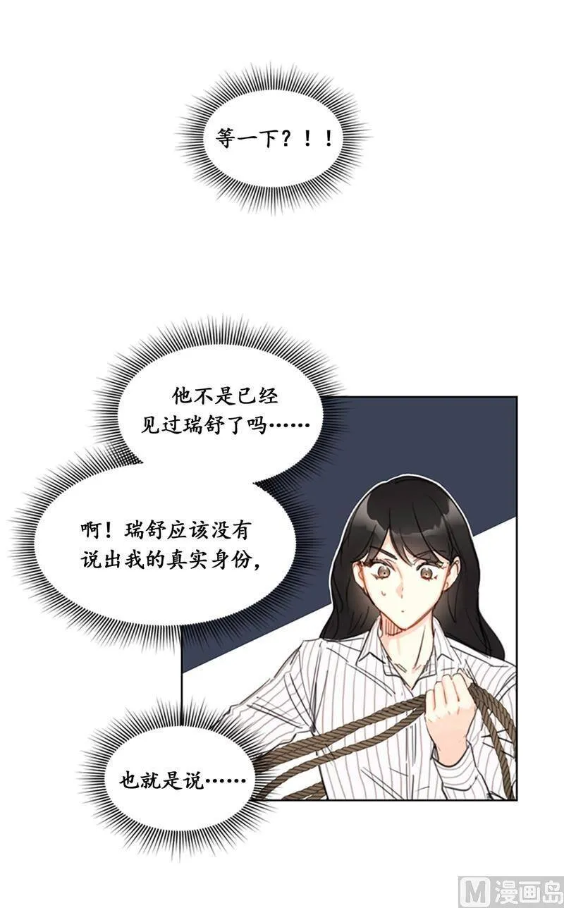 14.我们是不是见过 第32页