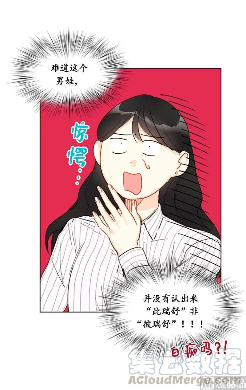 14.我们是不是见过 第33页