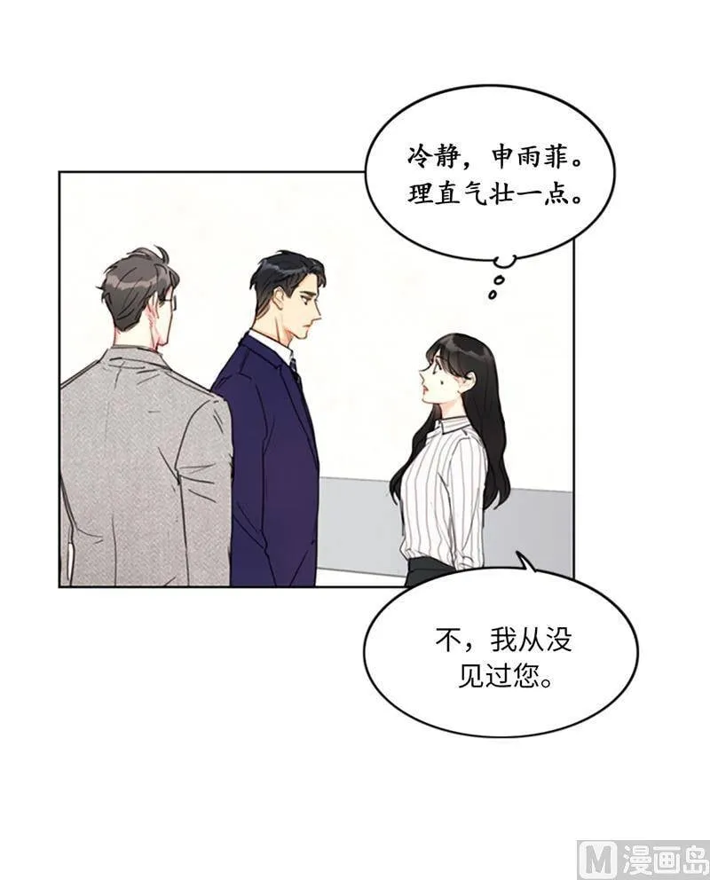 14.我们是不是见过 第34页