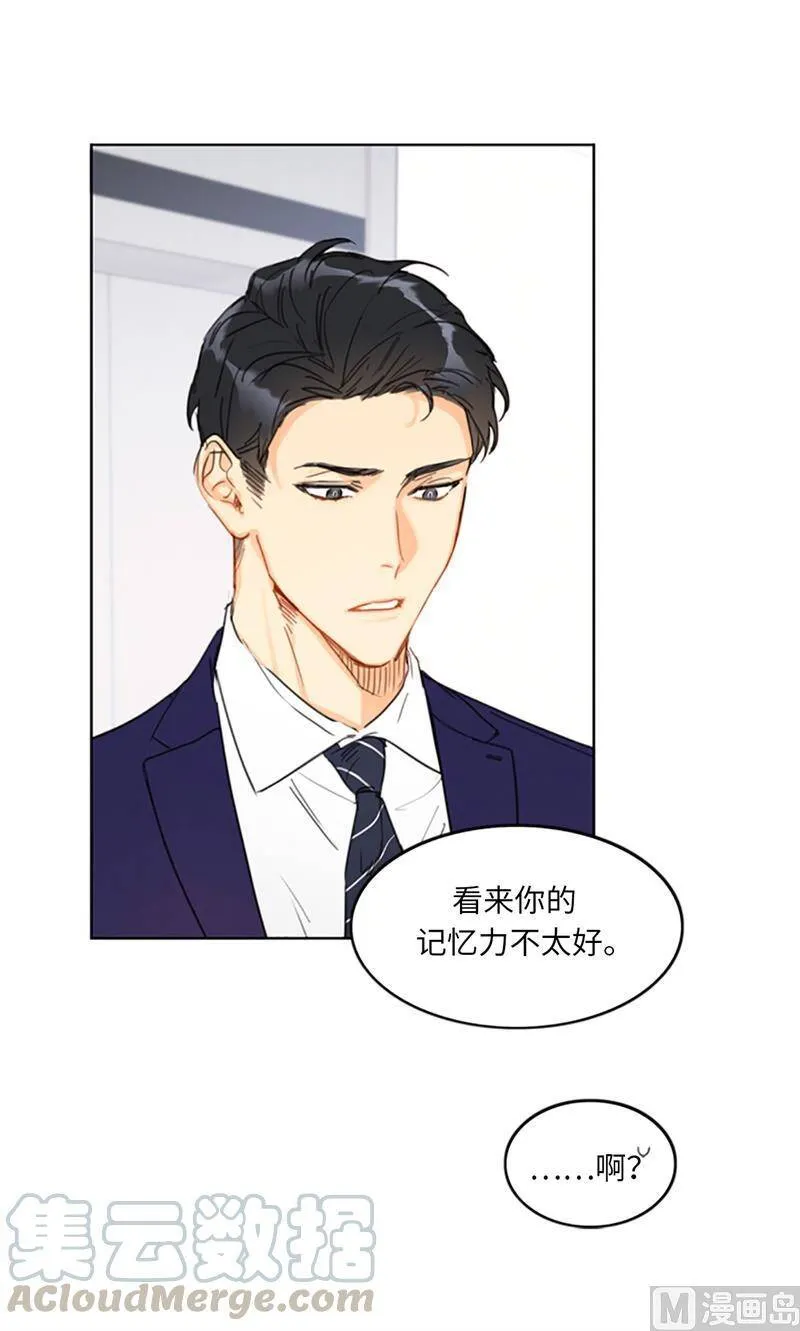 14.我们是不是见过 第35页