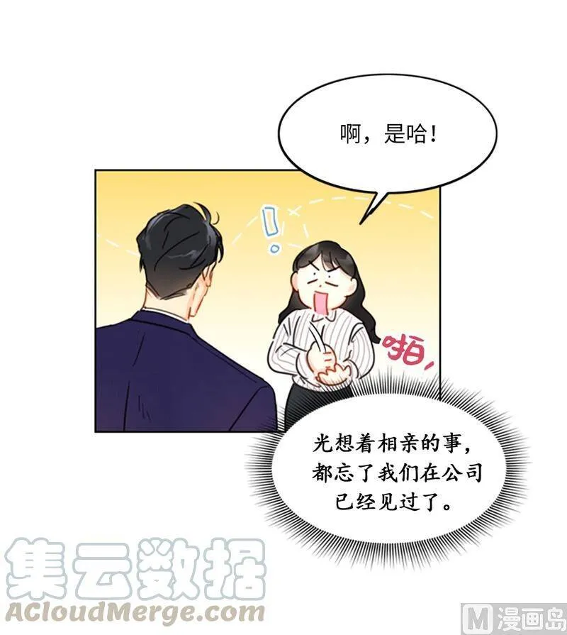 14.我们是不是见过 第37页