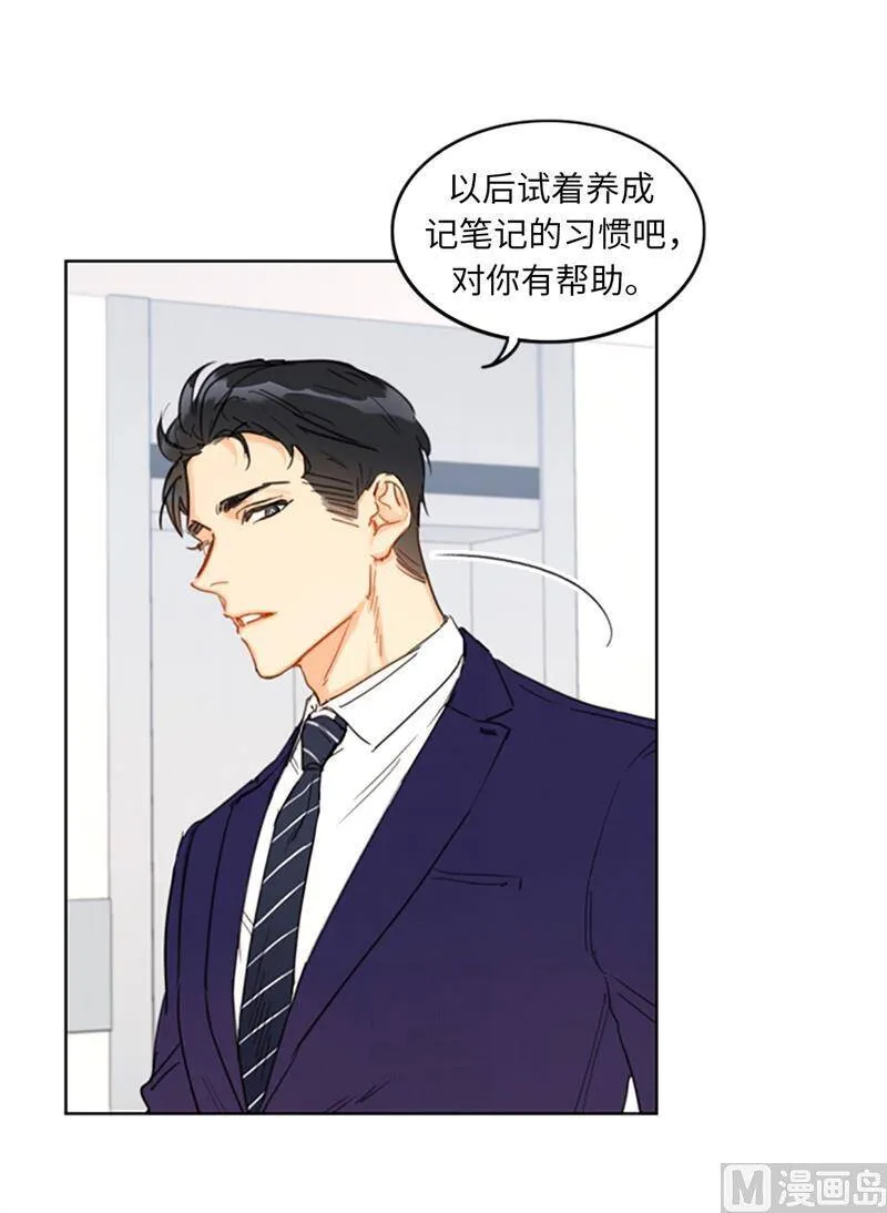14.我们是不是见过 第38页