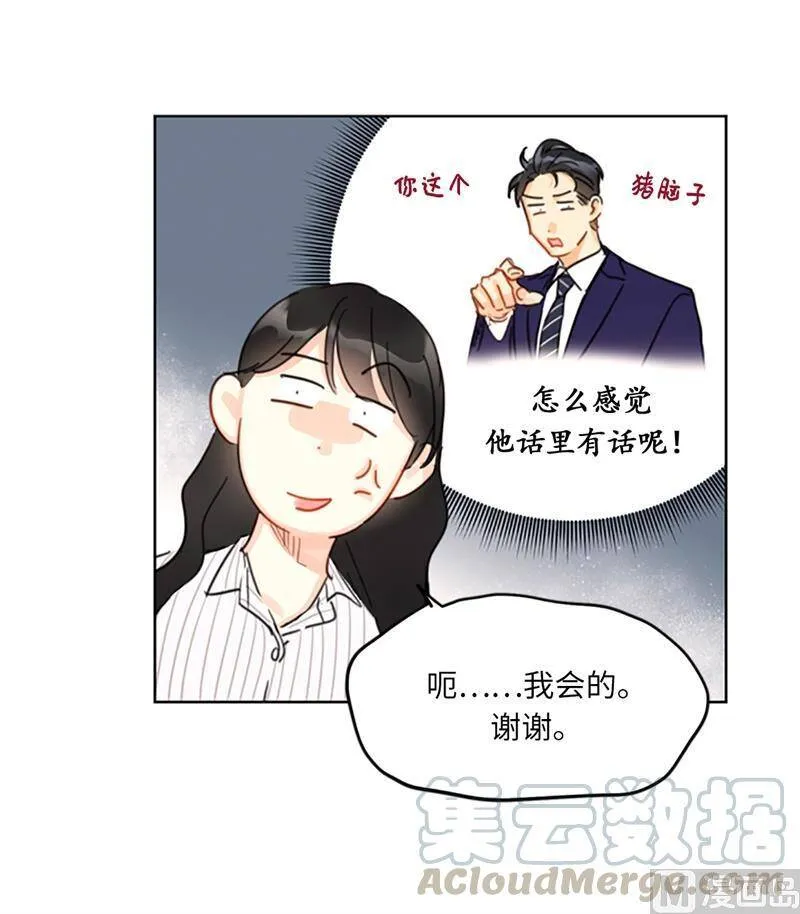 14.我们是不是见过 第39页