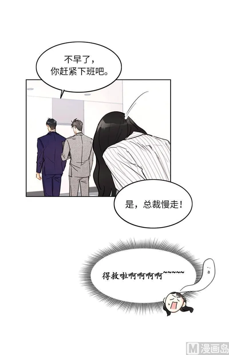 14.我们是不是见过 第40页