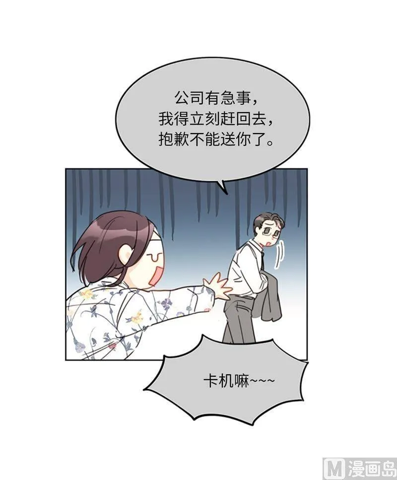 14.我们是不是见过 第44页