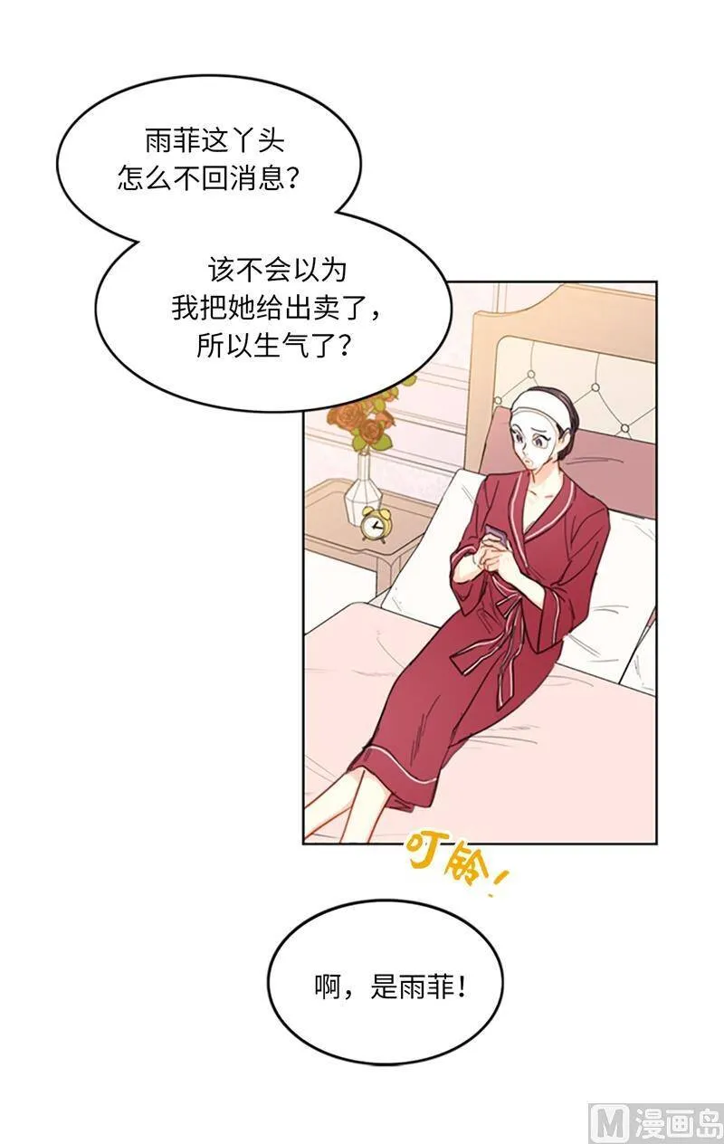 15.一见钟情 第2页