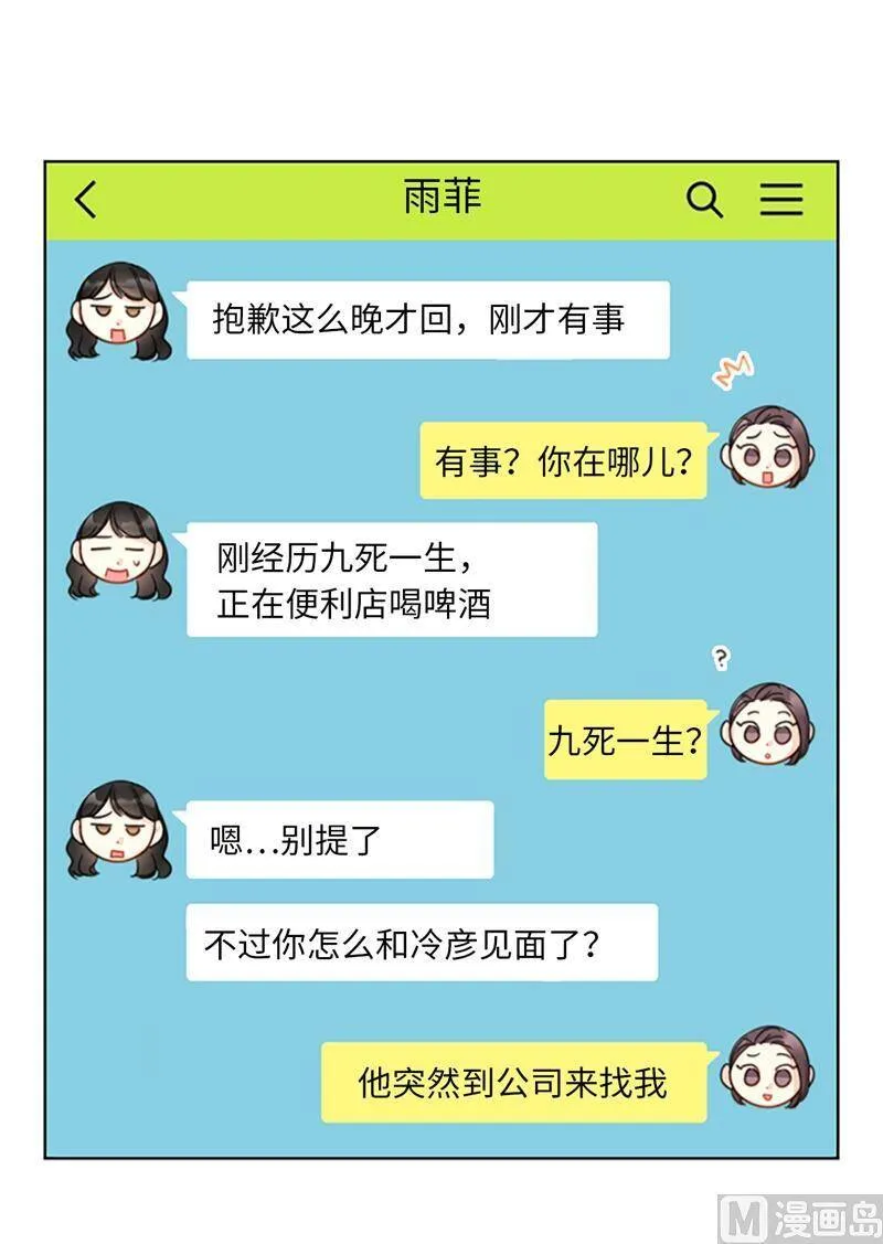 15.一见钟情 第3页