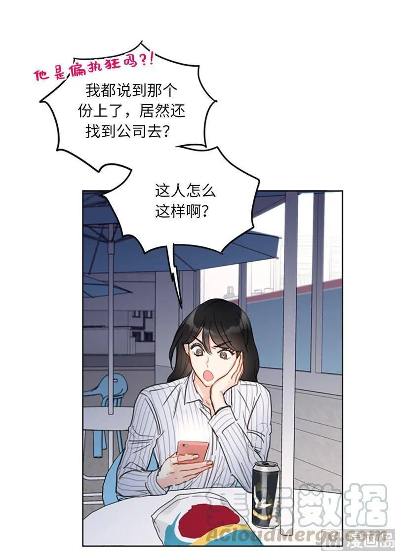 15.一见钟情 第4页