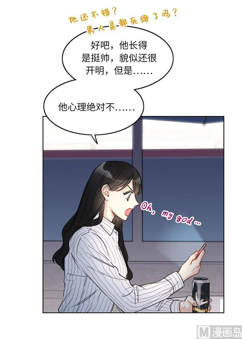 15.一见钟情 第6页
