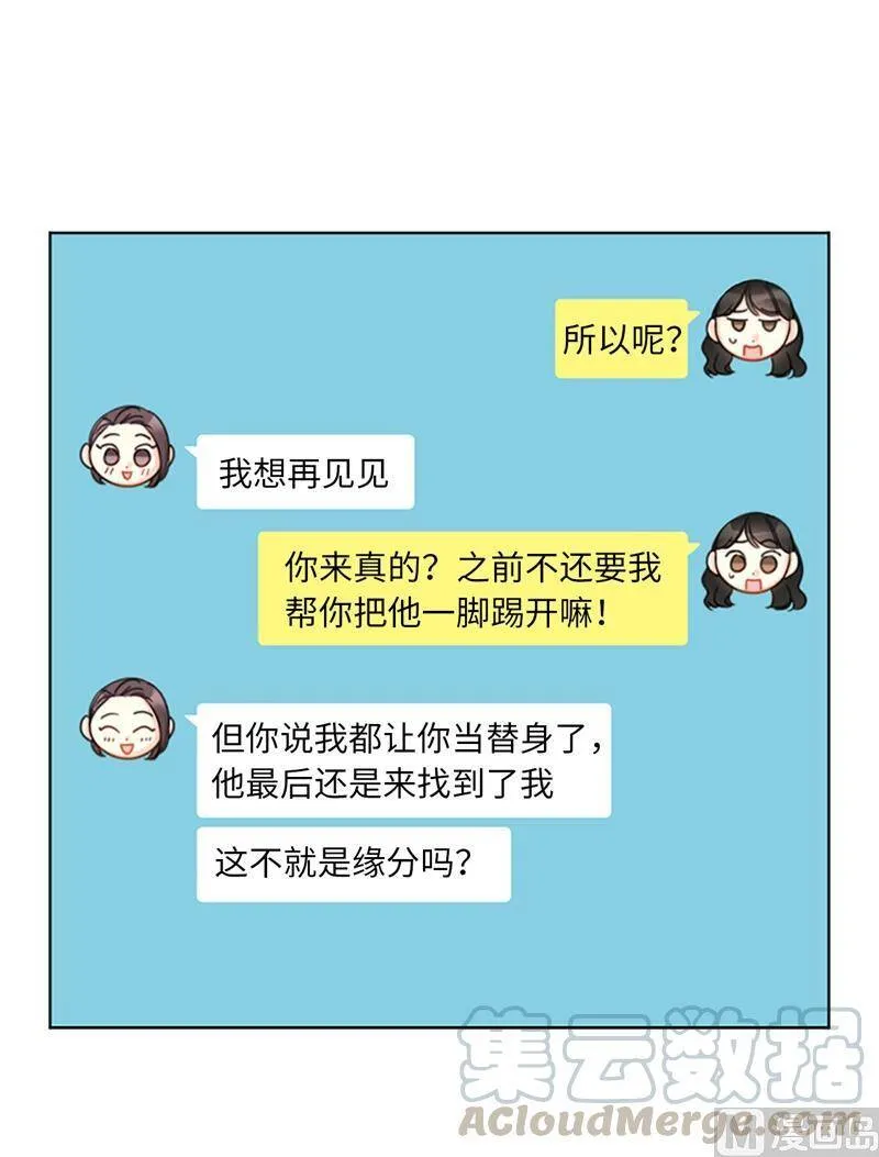 15.一见钟情 第7页