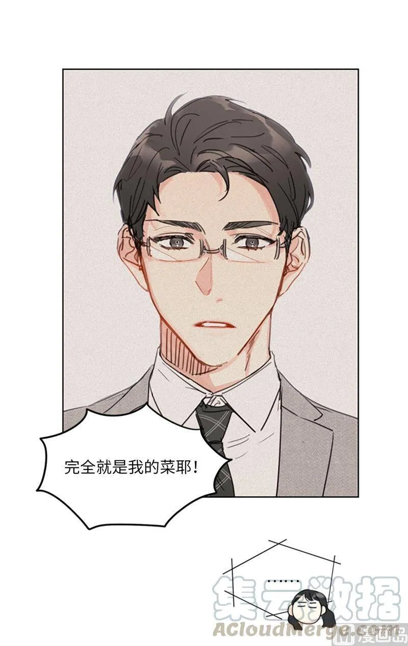 15.一见钟情 第10页