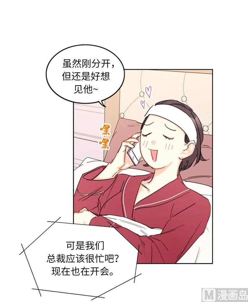 15.一见钟情 第11页