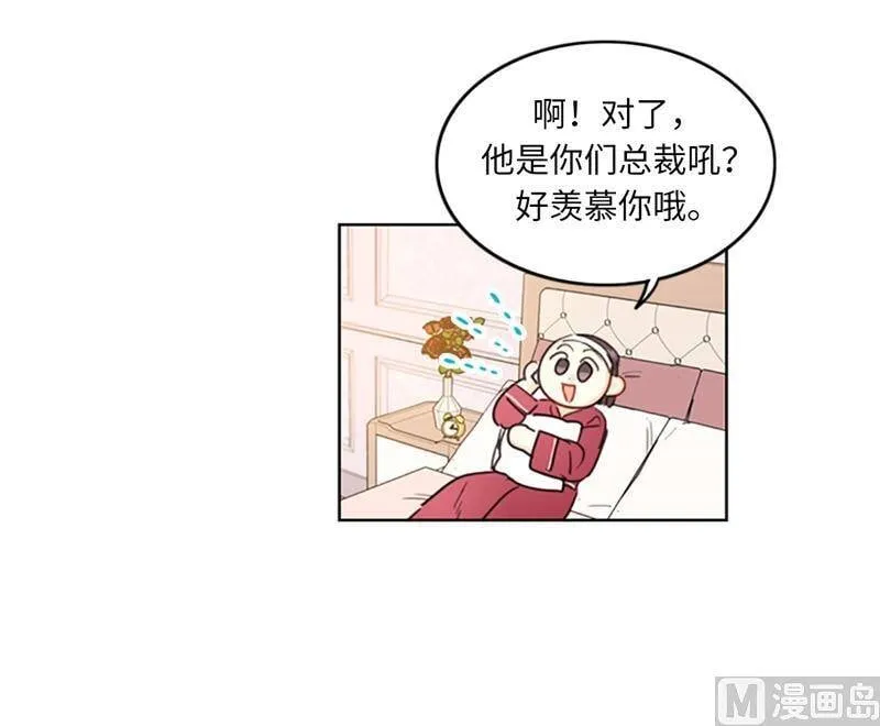 15.一见钟情 第12页