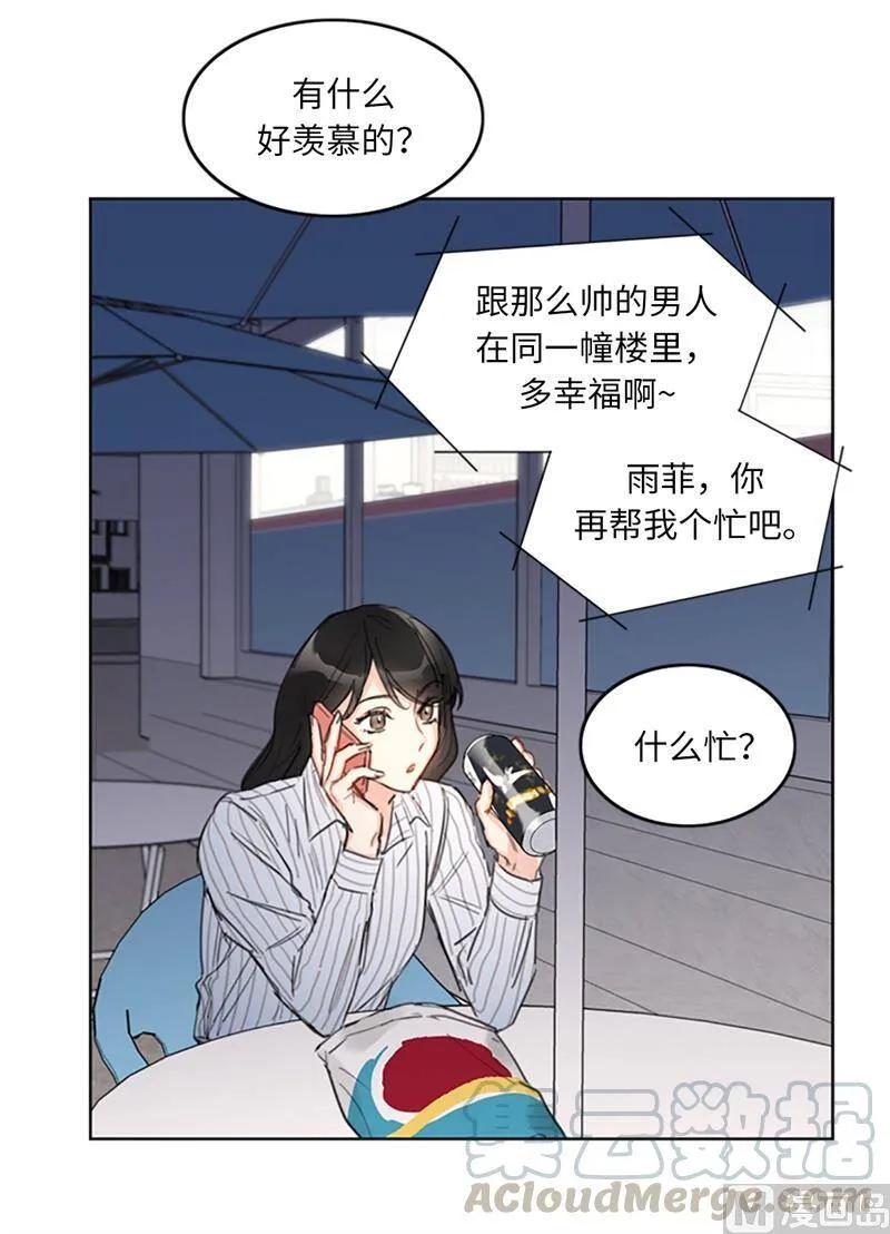 15.一见钟情 第13页