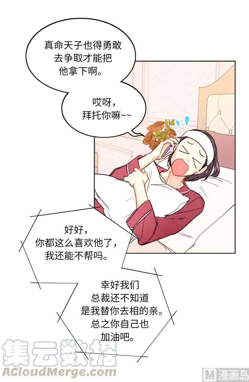 15.一见钟情 第16页