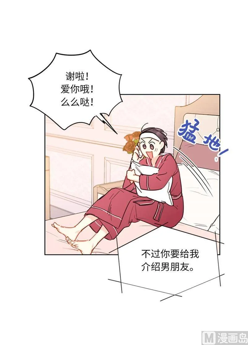15.一见钟情 第17页