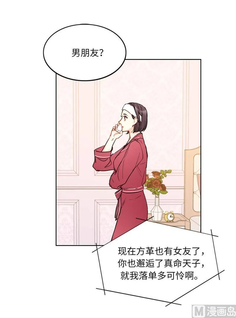 15.一见钟情 第18页