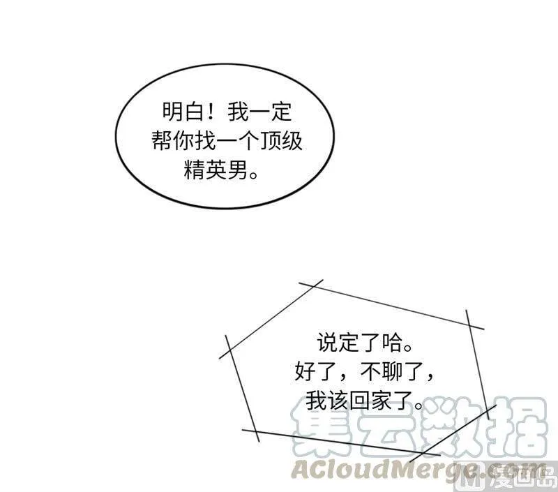 15.一见钟情 第19页