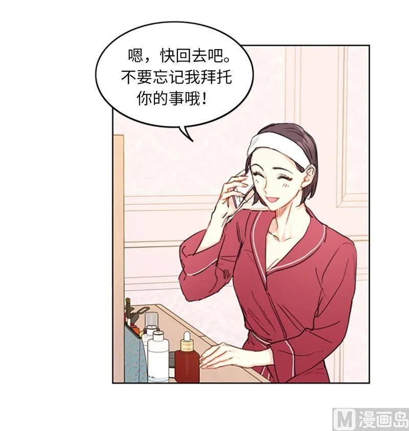 15.一见钟情 第20页