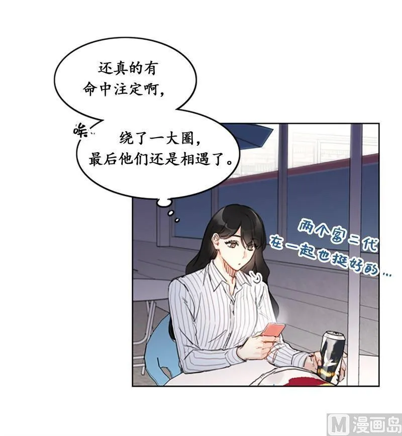 15.一见钟情 第21页