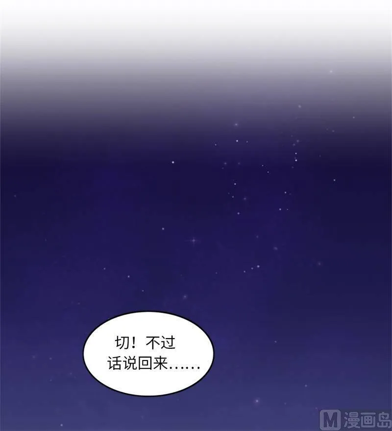 15.一见钟情 第23页