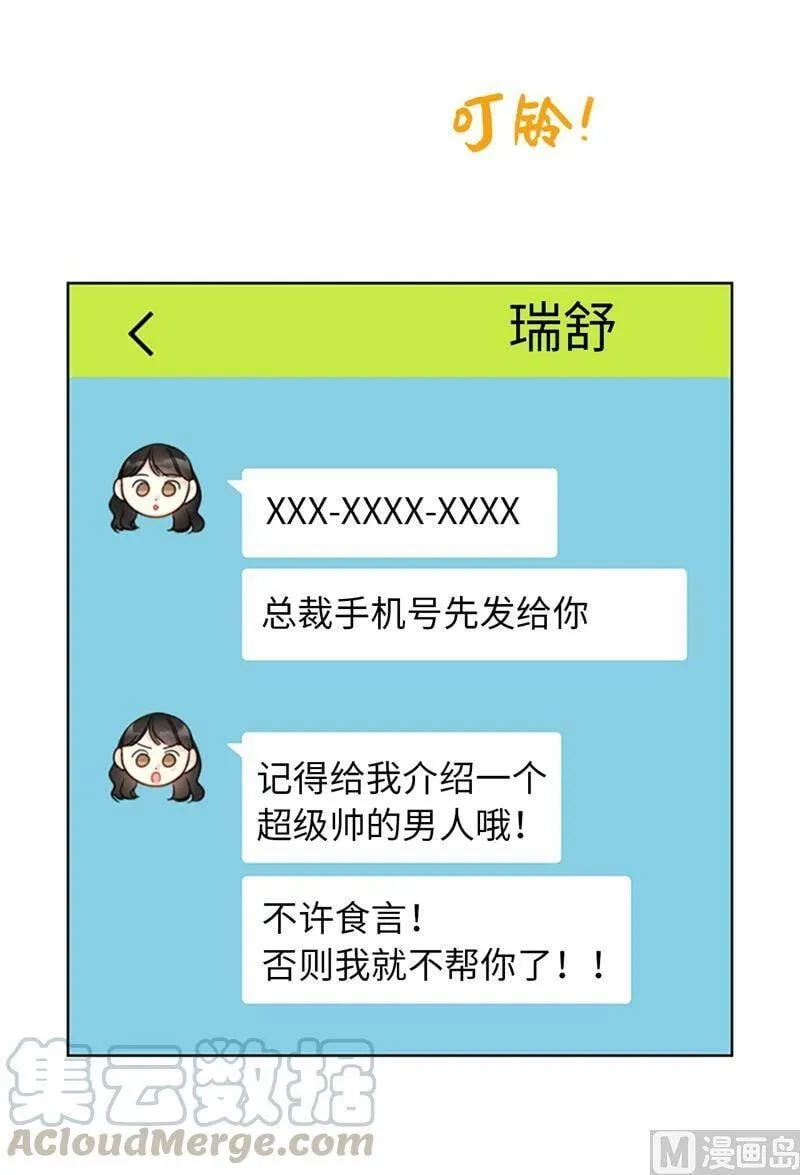 15.一见钟情 第25页