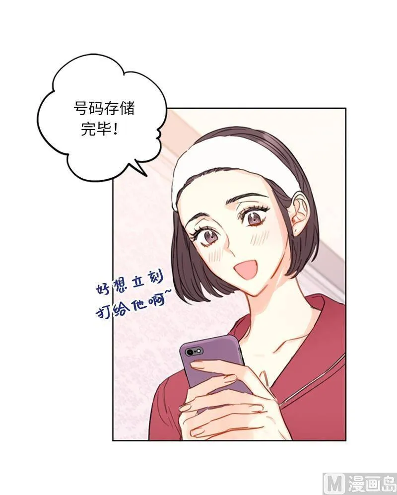 15.一见钟情 第26页