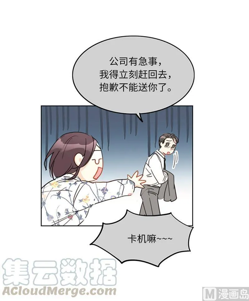 15.一见钟情 第31页
