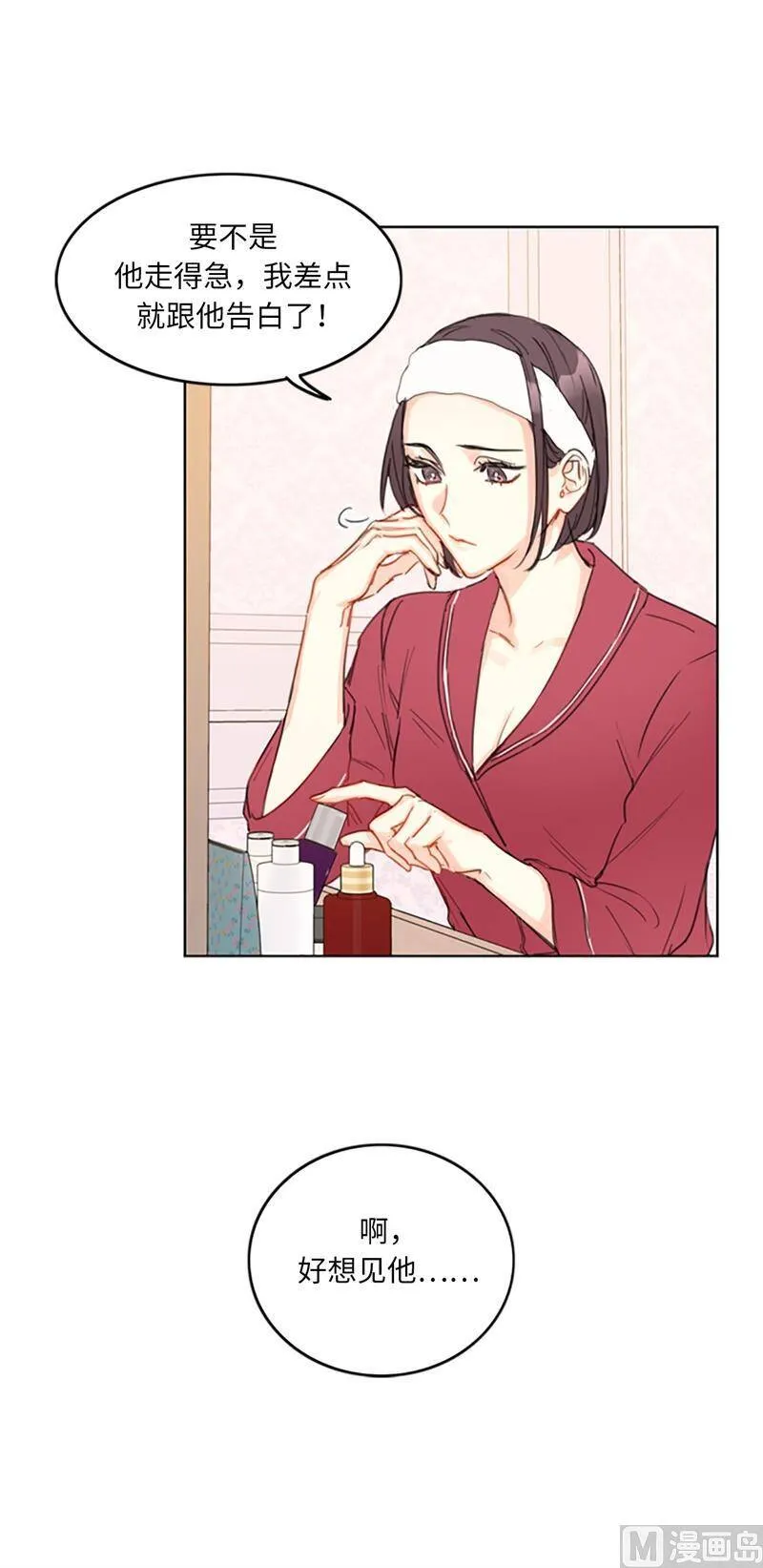 15.一见钟情 第32页