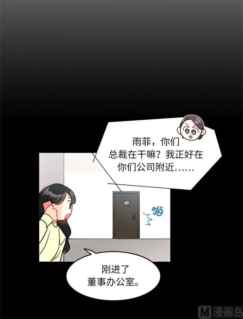 15.一见钟情 第38页