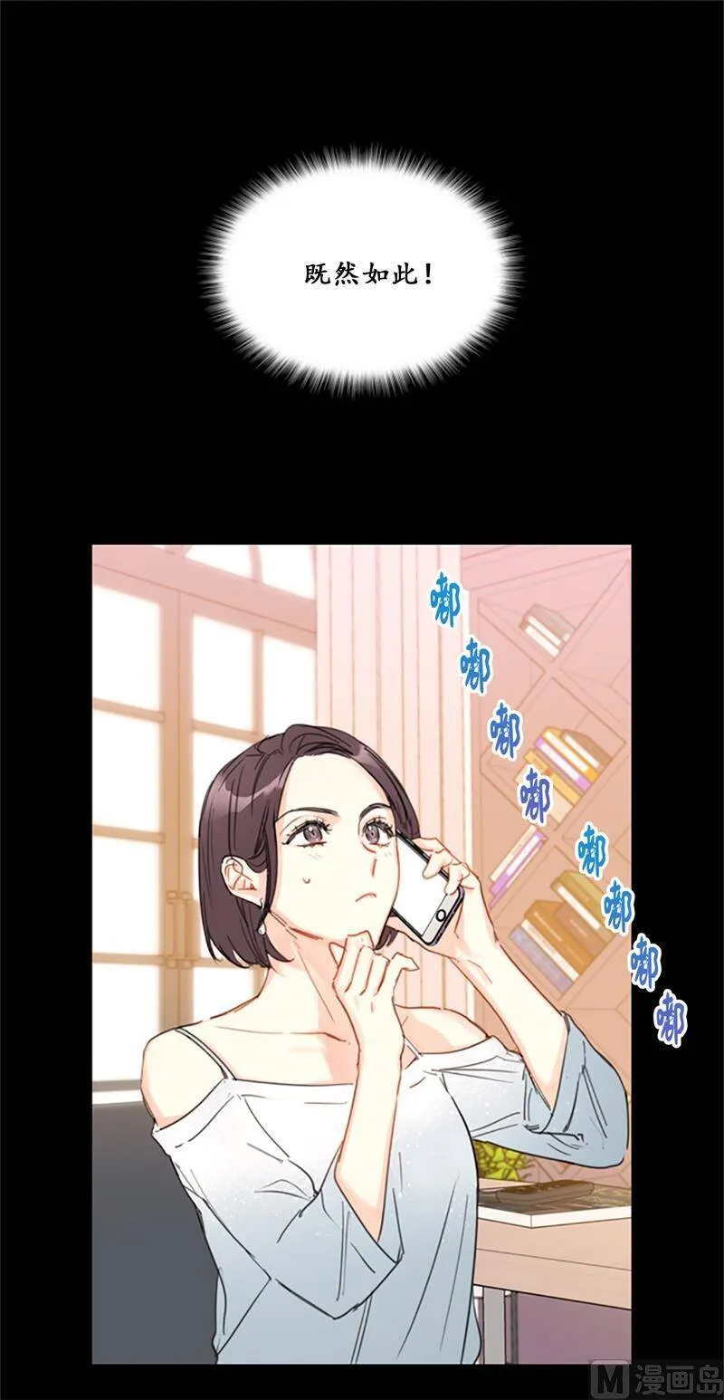 15.一见钟情 第41页