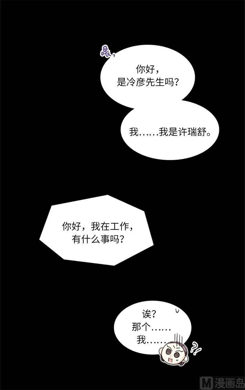 15.一见钟情 第42页