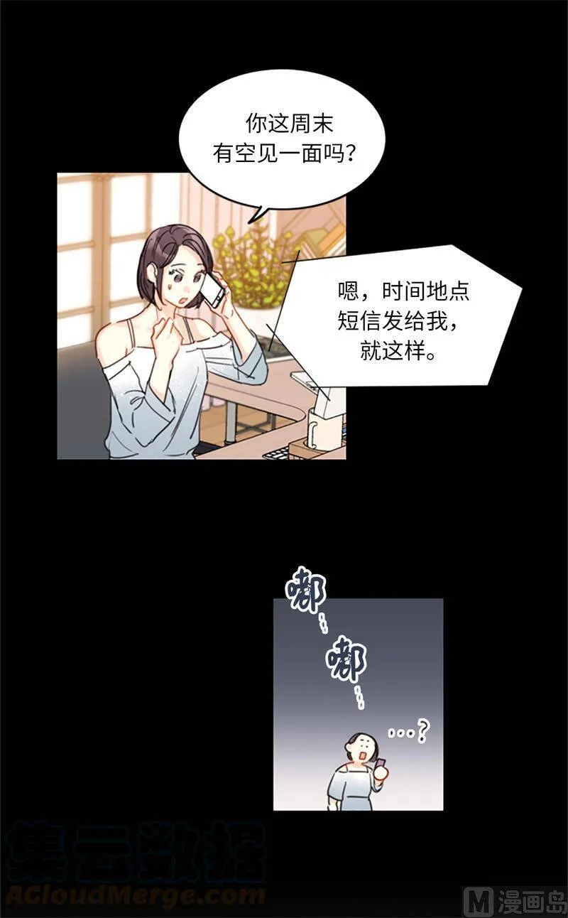 15.一见钟情 第43页