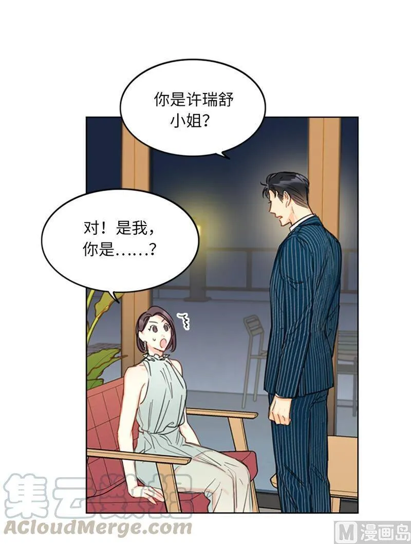 15.一见钟情 第46页