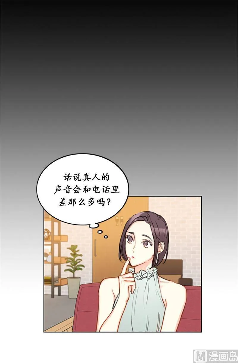 15.一见钟情 第49页