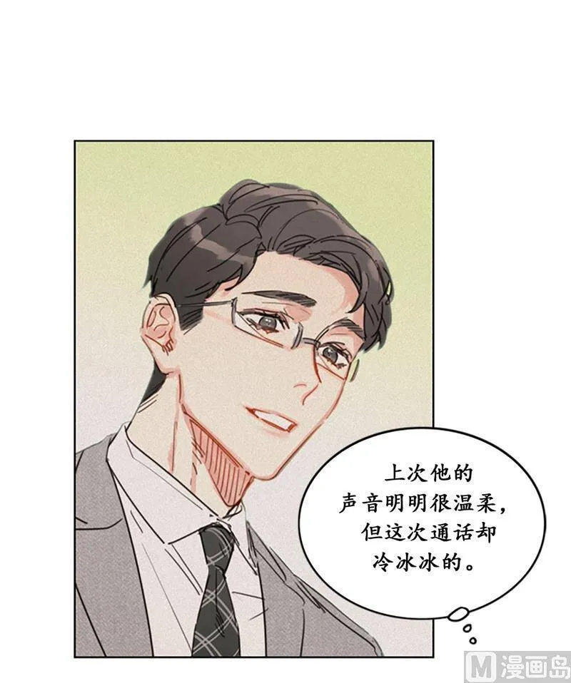 16.你竟敢冒充我！ 第3页