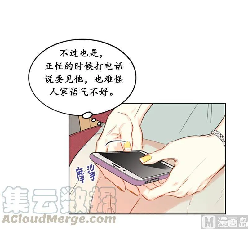 16.你竟敢冒充我！ 第4页