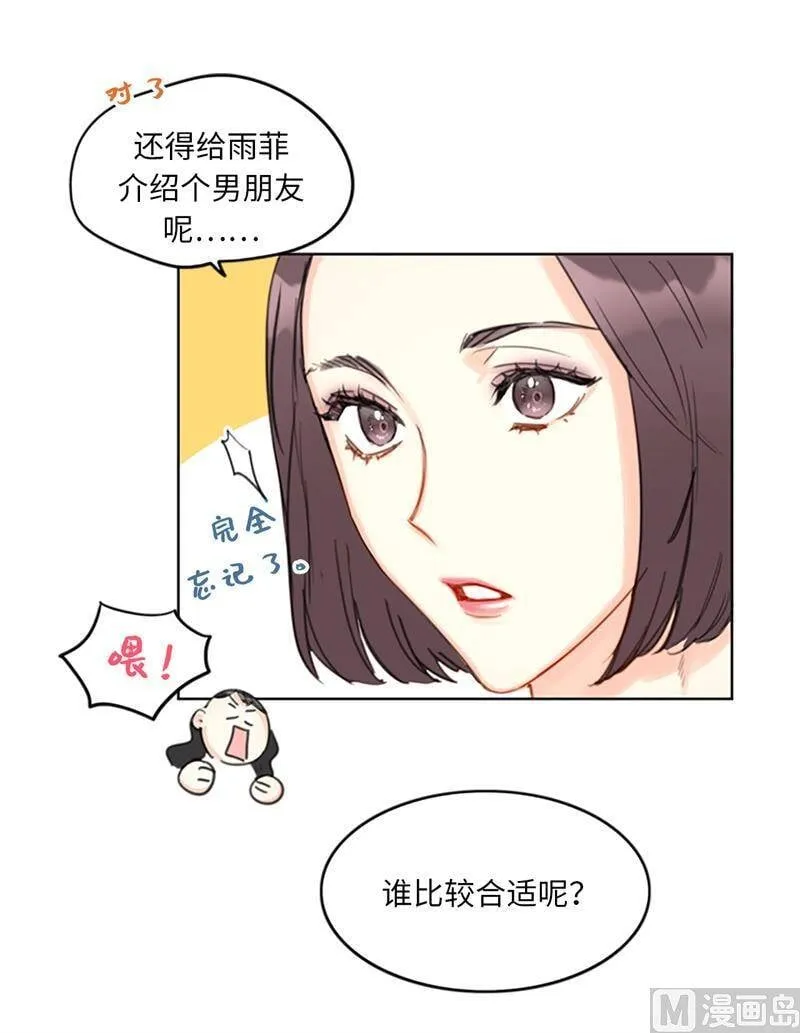 16.你竟敢冒充我！ 第5页