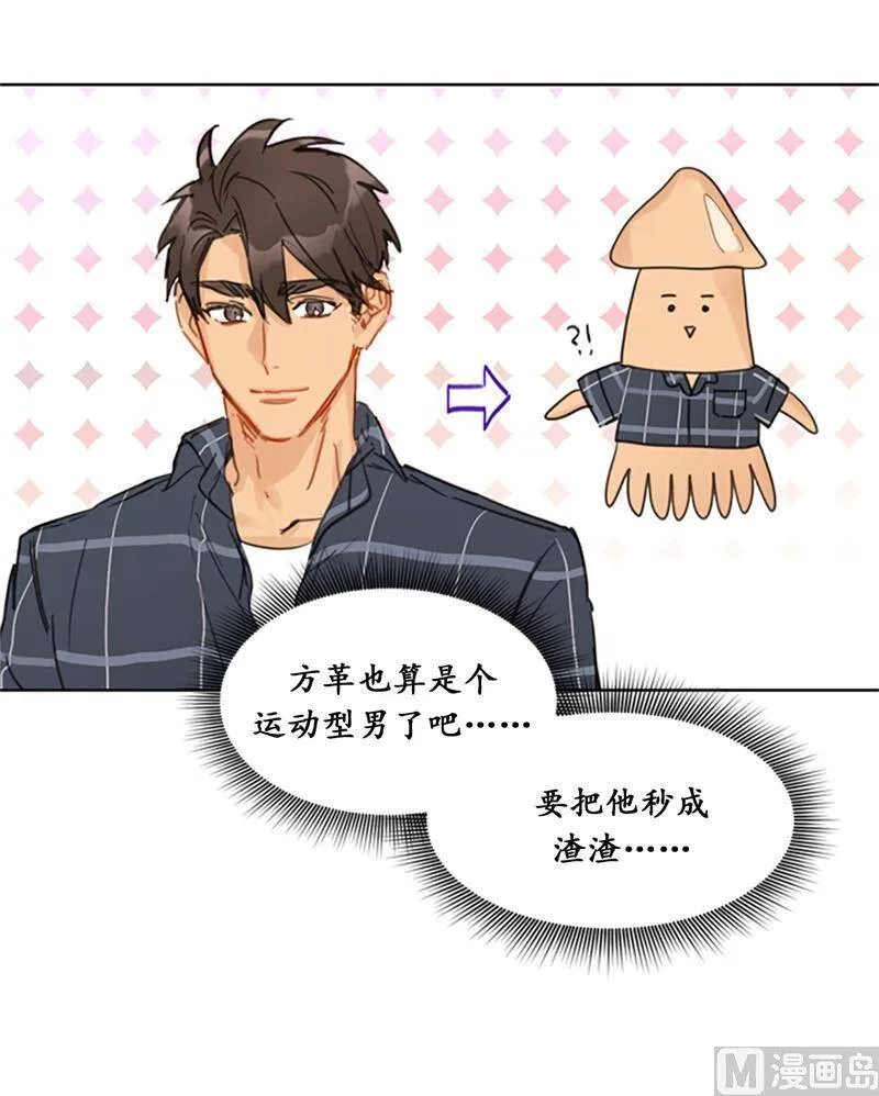 16.你竟敢冒充我！ 第6页
