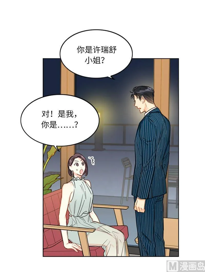 16.你竟敢冒充我！ 第8页