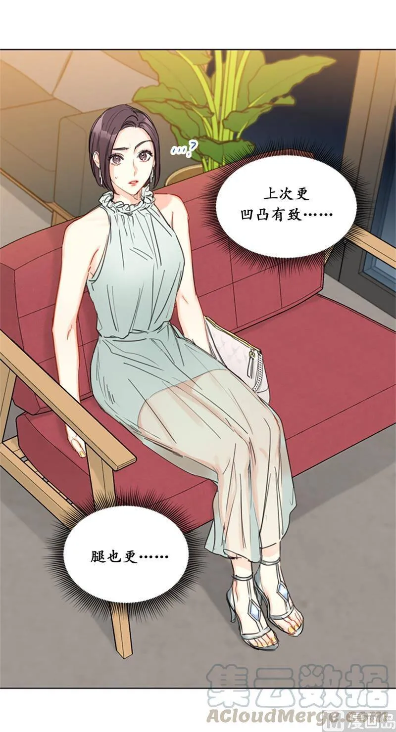 16.你竟敢冒充我！ 第10页