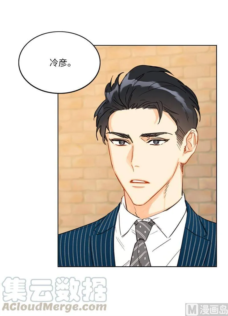16.你竟敢冒充我！ 第16页
