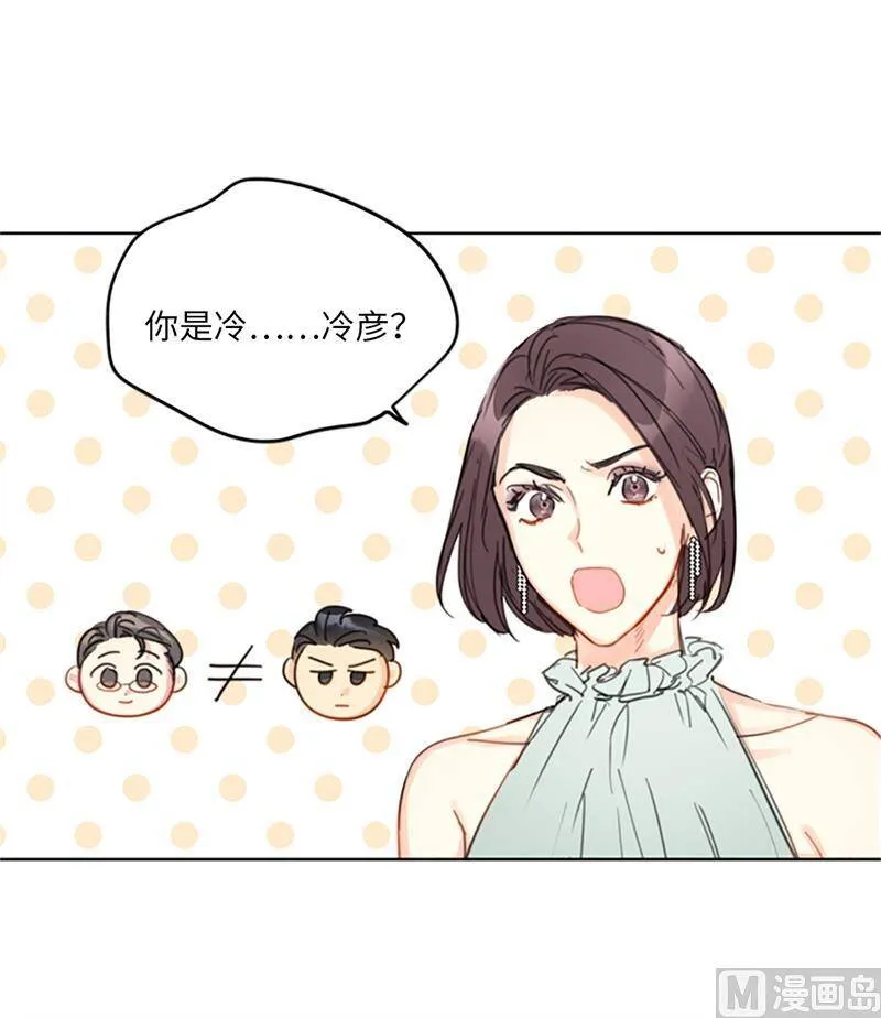 16.你竟敢冒充我！ 第17页