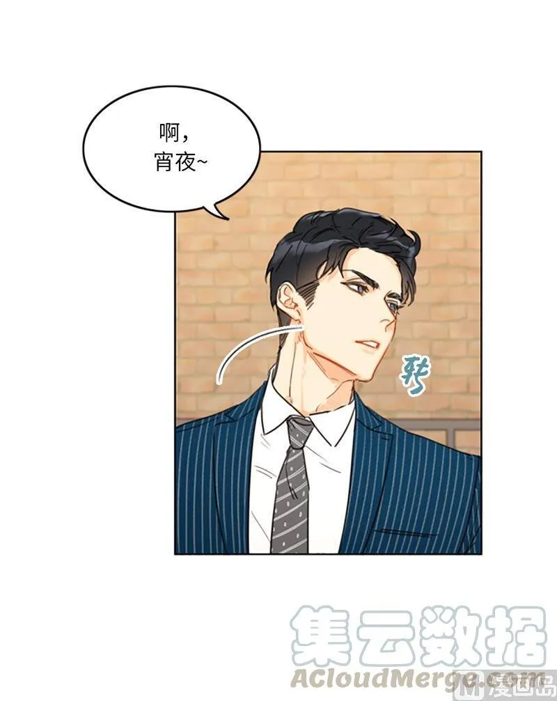 16.你竟敢冒充我！ 第19页