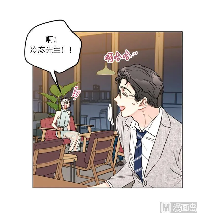 16.你竟敢冒充我！ 第21页
