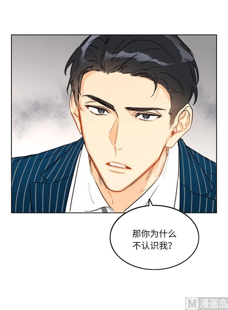 16.你竟敢冒充我！ 第27页