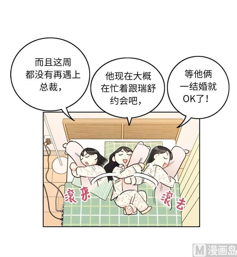 16.你竟敢冒充我！ 第30页