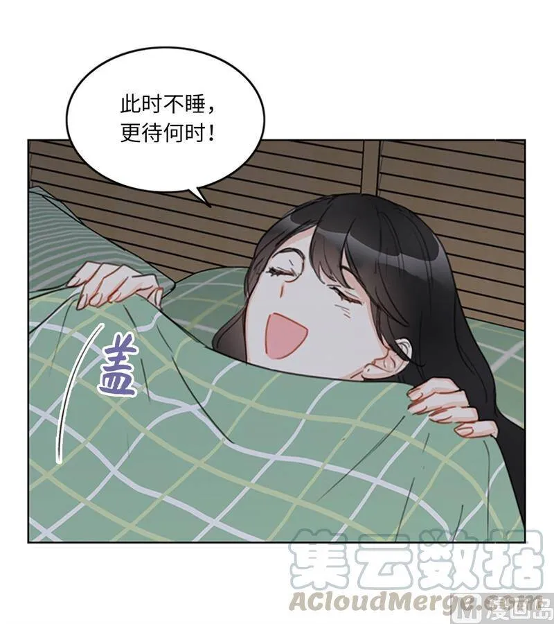 16.你竟敢冒充我！ 第31页